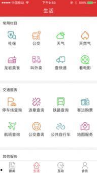 龙岩最新爆料新闻事件,神秘事件引发社会热议  第1张